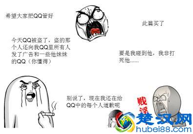  qq被盗怎么办怎么找回（QQ被盗好友被骗钱怎么办）