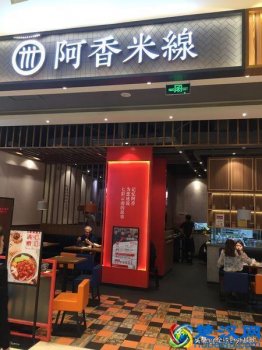  什么牌子的米线味道好（方便米线哪个品牌最好）