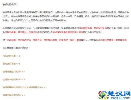  lol怎么举报别人封号（英雄联盟举报几次封号）