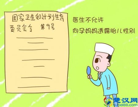  生男生女早知道的方法可靠吗！