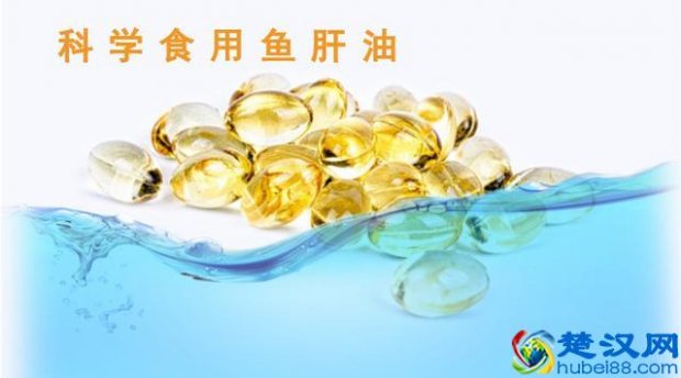  鱼肝油的功效与作用有哪些，怎么吃最适合！