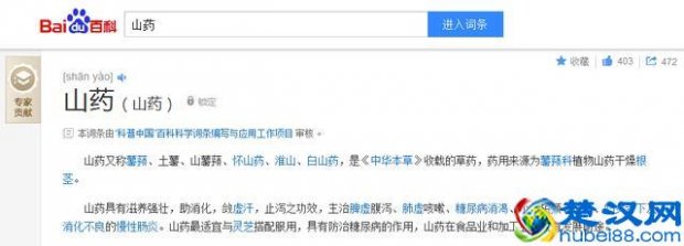  山药怎么吃最有营养！