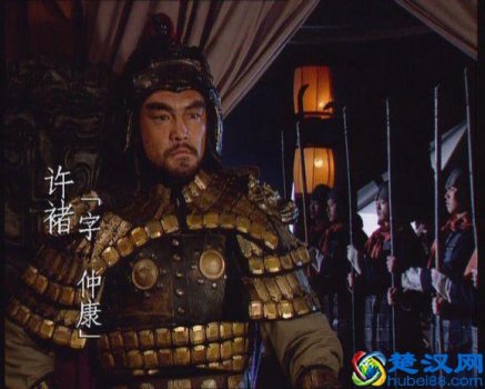  许褚怎么死的（到底是怎么死的）