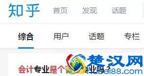  什么是会计学专业？