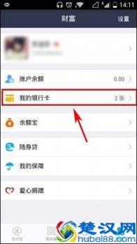 支付宝怎么查询银行卡余额？查询教程分享