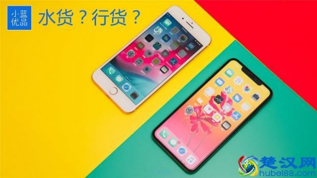 水货手机是什么意思(水货和行货有什么区别)