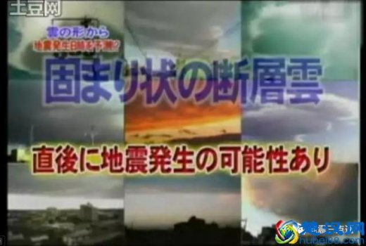 什么是地震云(几张关于地震云的图片曝光)