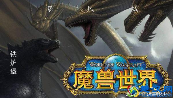  魔兽世界部落怎么去铁炉堡（铁炉堡飞行点在哪）