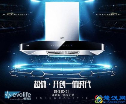  vatti华帝怎么样（犍为县华帝燃具专卖）