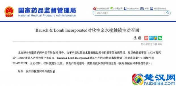  博士伦隐形眼镜质量怎么样（眼科医生告诉你长期佩戴隐形眼镜有什么危害）