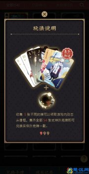  阴阳师闪卡是什么意思（肯德基阴阳师闪卡获得技巧）