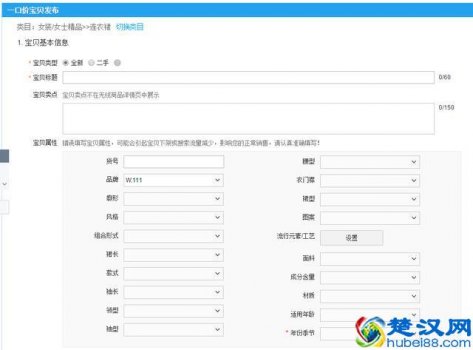  淘宝怎么发布宝贝详情图片（拍摄淘宝图片技巧）