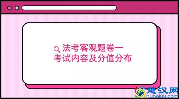  法考客观题是什么题型，客观题的答题技巧及分数，你掌握了