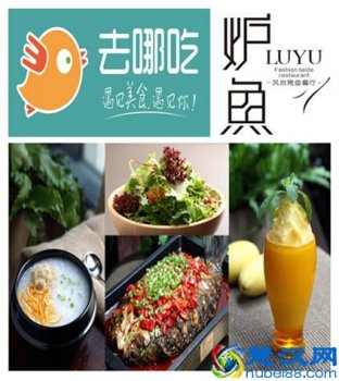  外婆家炉鱼餐厅什么鱼好吃（外婆家不能错过的8款鱼）