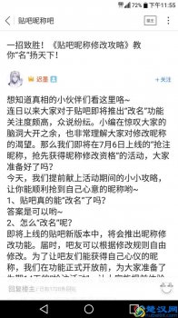  贴吧怎么改名字头像以（贴吧改昵称的链接）