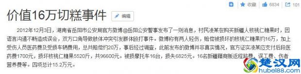  新疆切糕为什么卖那么贵（切糕最全成分表）