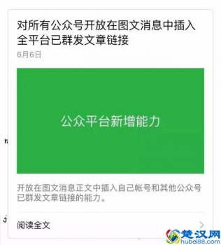  微淘投票超链接是什么（公众号必须要了解的3类超链接）
