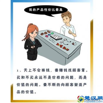  什么样的人适合做销售工作（自我检测你是否适合）