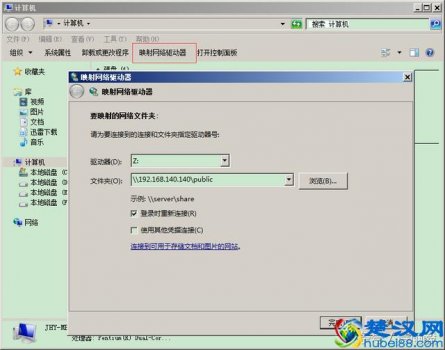  怎么共享文件夹局域网（局域网共享加密）