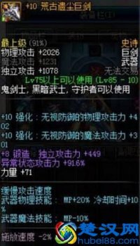  dnf怎么锻造武器最快（DNF如何花最少的材料快速锻造8）