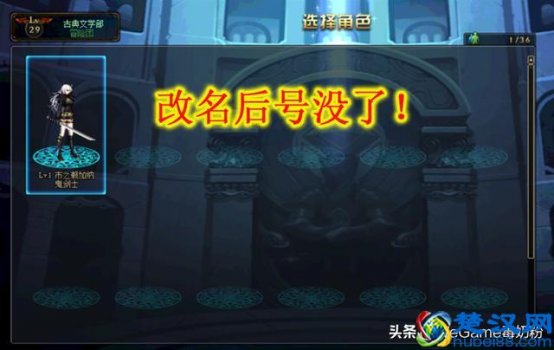  dnf怎么恢复角色显示系统繁忙（dnf删除角色职业查询）