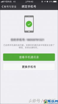  微信手机绑定怎么解除（2019微信手机解绑不了怎么办）