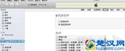  苹果5s怎么设置铃声（iphone5s铃声设置详细教程）
