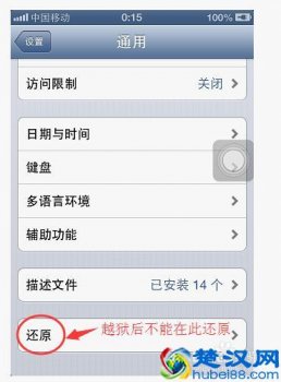  iphone越狱后怎么恢复出厂设置密码（iphone越狱后能干什么）
