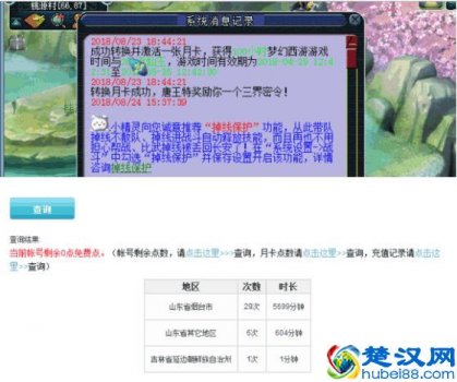  网易将军令没电了怎么办（将军令没电了怎么解绑账号呢	）