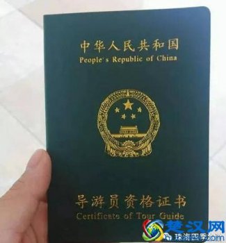  导游证有什么用（持有导游证的几大好处）