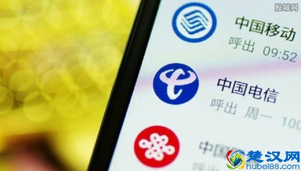  2018手机话费能买什么？话费可以用来支付哪些东西