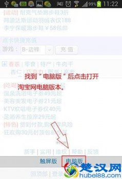  手机淘宝怎么改评价（用手机改评价内容步骤）