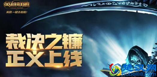  lol裁决之镰怎么解除（快速解除裁决之镰的方法）