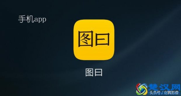  怎么在图片上写文字（手机图片加文字教程）