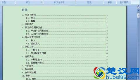 word文档怎么自动生成目录（word文档自动生成目录操作方法）
