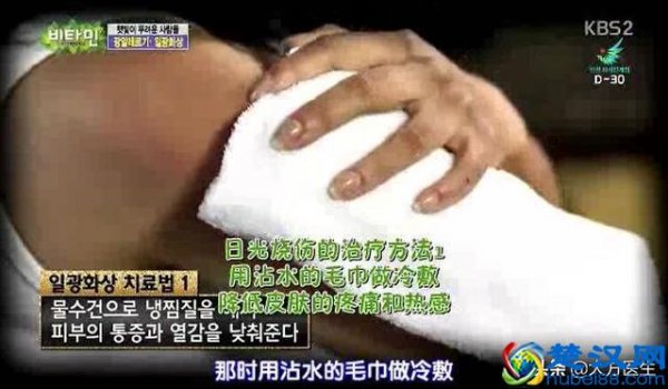  皮肤晒伤后怎么办（晒伤后正确处理步骤）