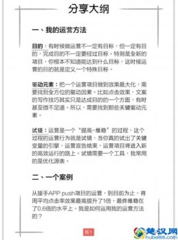  如何做好运营？我一步一步教你（经典实战*建议收藏）