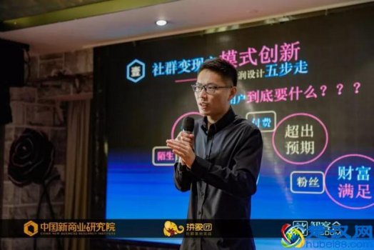  社群裂变让变现更容易