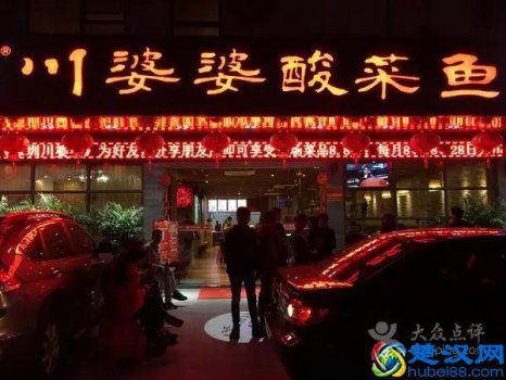  川婆婆酸菜鱼是什么鱼（川婆婆酸菜鱼好吃吗）