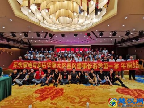  京东家电专卖店狠抓精细化运营 全面提升门店运营水平