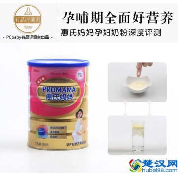 惠氏孕妇奶粉甜吗（喝孕妇奶粉的最佳时间）
