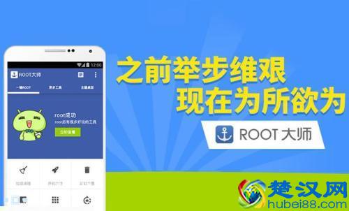 什么是root(手机有必要Root吗)
