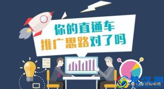  淘宝直通车是什么意思（淘宝直通车本质是什么）