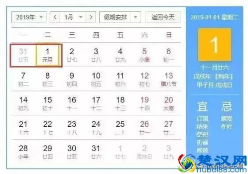  2019今年过年是什么时候？过年是几月几号星期几