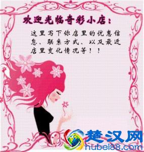  淘宝店铺公告怎么写？告诉你这个小技巧