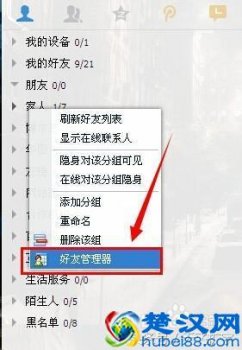 怎么删qq好友，删除了怎么找回？最简单的方法