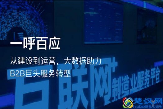  一呼百应怎么样？服务转型能否成功