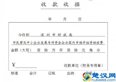 收据怎么写具有法律效益,教你写收据正确格式