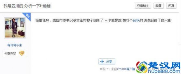  查水表是什么意思（查水表是个什么梗）