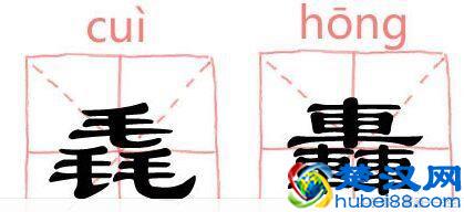  三个马念什么？生僻字大合集，快来涨涨知识